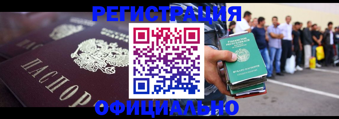 временная прописка в Ельце