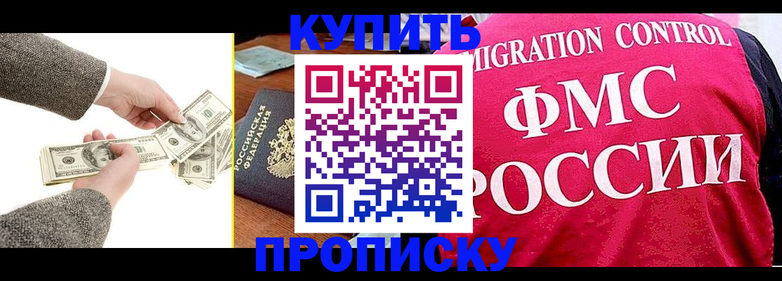 временная регистрация для школы в Ельце